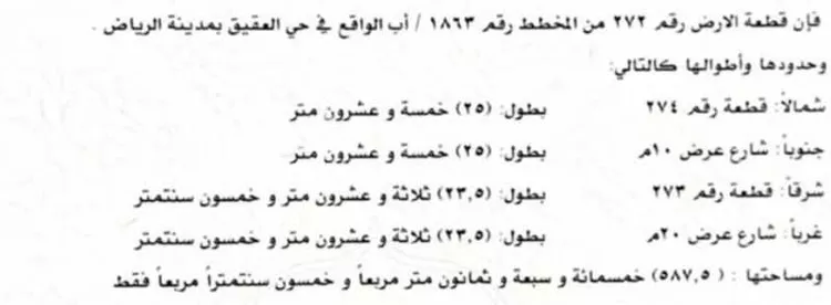 فيلا للبيع في شارع رضي الدين الحنبلي, حي العقيق, مدينة الرياض, منطقة الرياض 1 صورة