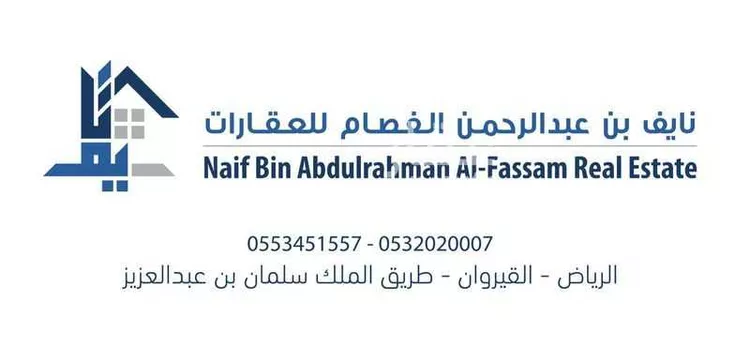 شقة للبيع في شارع الفوانيس, حي عرقة, مدينة الرياض, منطقة الرياض 9
