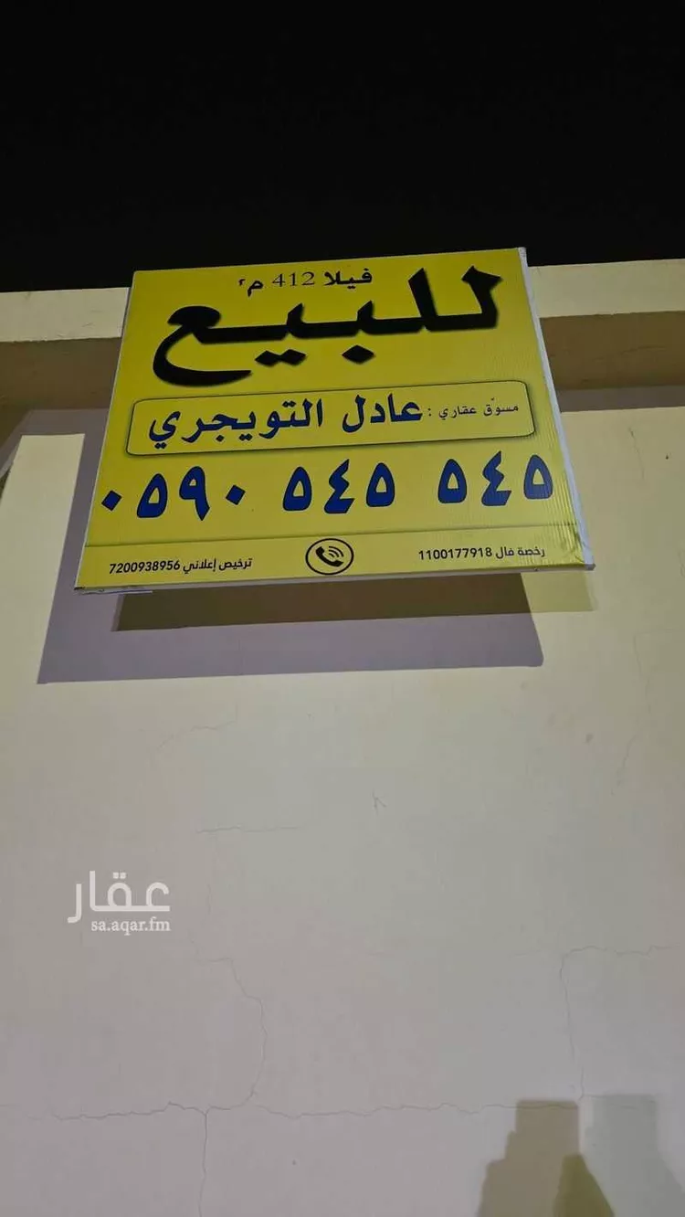 فيلا للبيع في شارع عبد القادر كوشك, حي الفايزية, مدينة بريدة, منطقة القصيم صورة 4