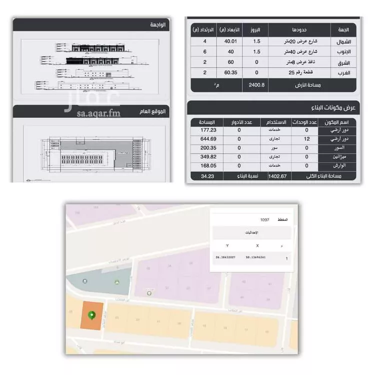 عمارة للإيجار في شارع ابو شداد, حي النهضة, مدينة الدمام, المنطقة الشرقية صورة 2