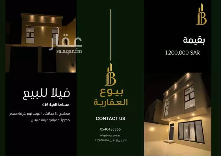 فيلا للبيع في شارع عبدالرحمن ابن كعب الانصاري, حي اللؤلؤ, مدينة الخبر, المنطقة الشرقية