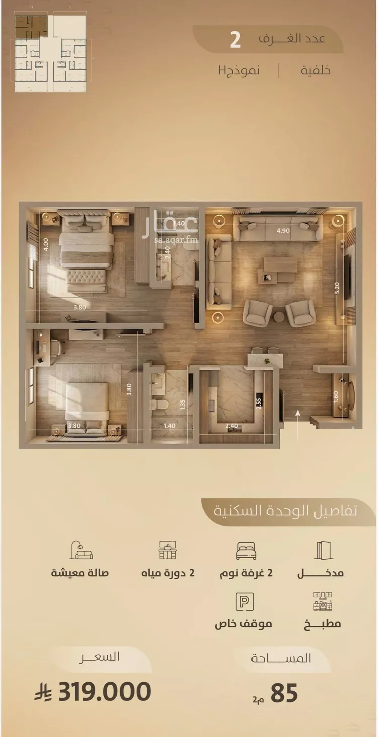 شقة للبيع في شارع اليافعي, حي الفيصلية, مدينة جدة, منطقة مكة المكرمة صورة 2