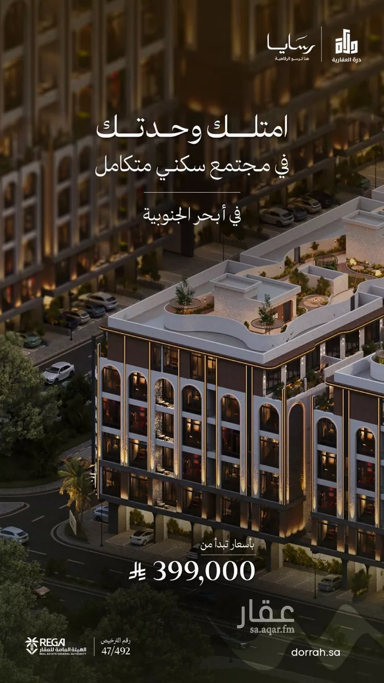 شقة للبيع في شارع رافع الاشجعي, حي أبحر الجنوبية, مدينة جدة, منطقة مكة المكرمة