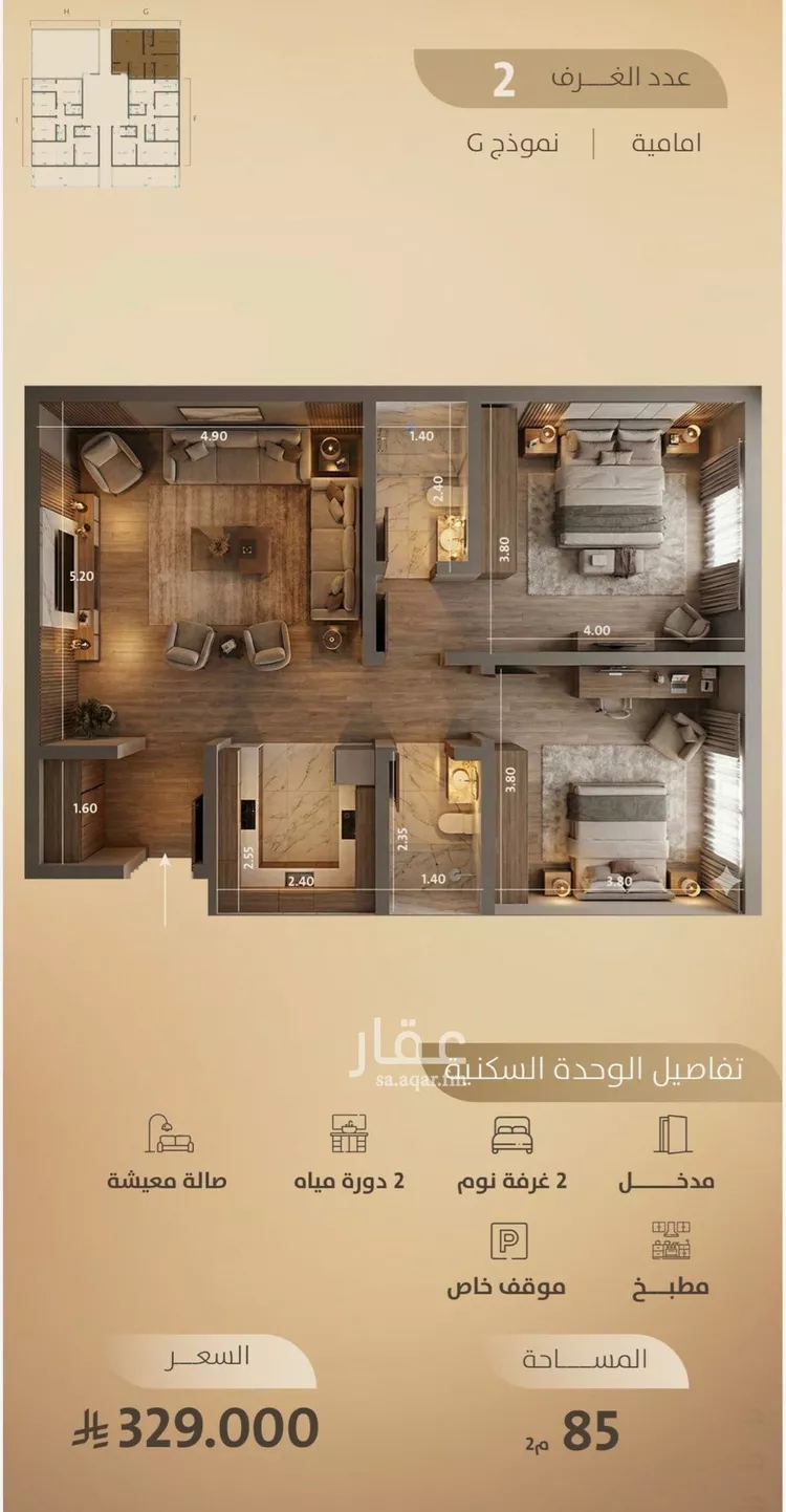 شقة للبيع في شارع اليافعي, حي الفيصلية, مدينة جدة, منطقة مكة المكرمة صورة 5