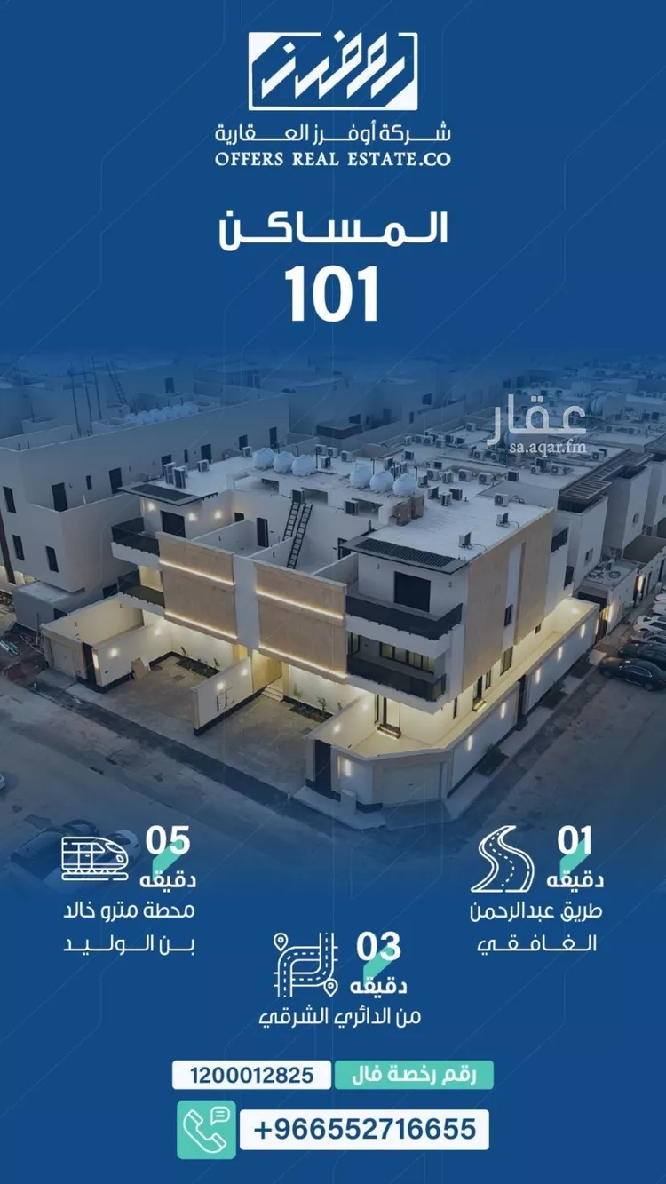 دور للبيع في شارع بئر عروة, حي القدس, مدينة الرياض, منطقة الرياض صورة 2