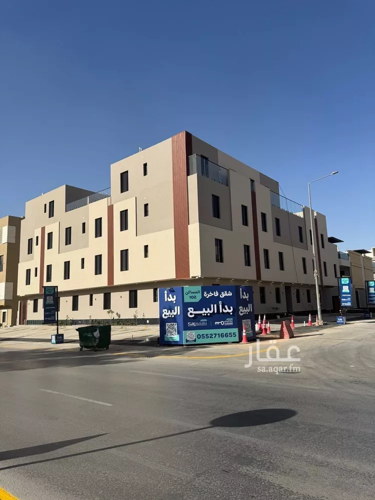 Apartment for Sale in Riyadh Al Quds