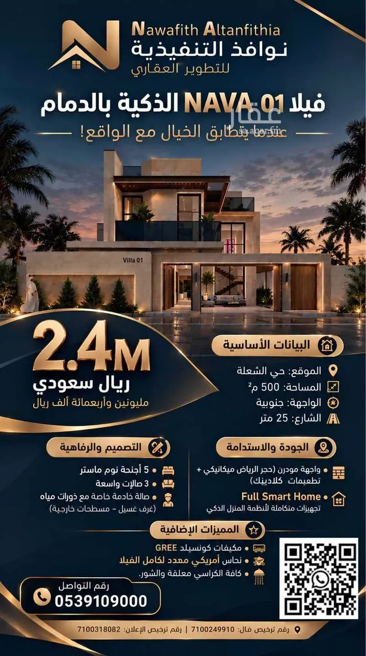 Villa for Sale in Dammam Ash Shulah