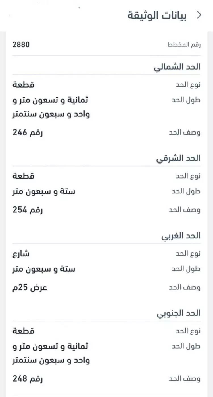أرض للبيع في شارع السدرة, حي الرمال, مدينة الرياض, منطقة الرياض صورة 2