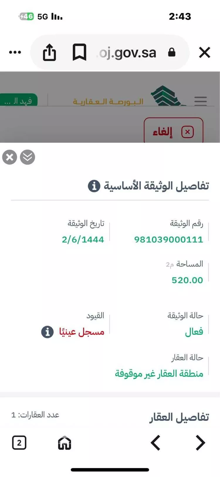 فيلا للبيع في شارع اوس بن المنذر الانصاري, حي الخليج, مدينة الرياض, منطقة الرياض