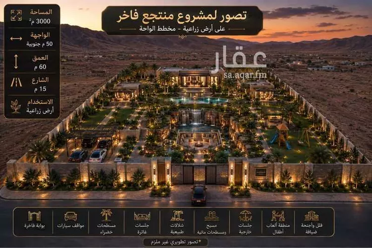 أرض للبيع في مدينة مخطط استراحات العماريه, منطقة الرياض صورة 3