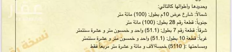 أرض للبيع في حي المجد, مدينة الخرج, منطقة الرياض