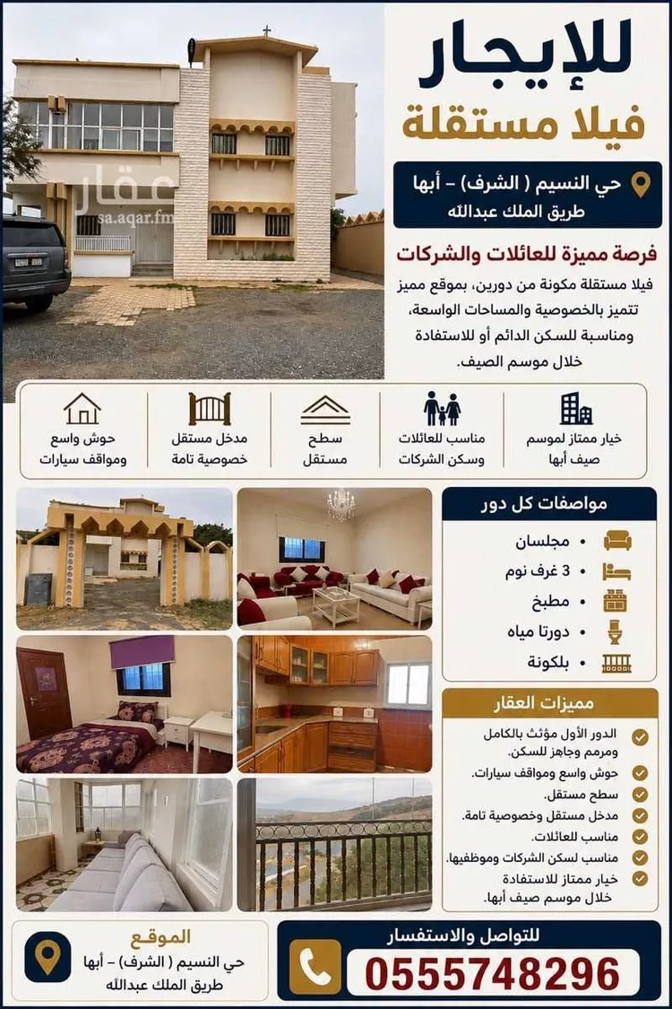 Villa for Rent in Abha An Nasim 7