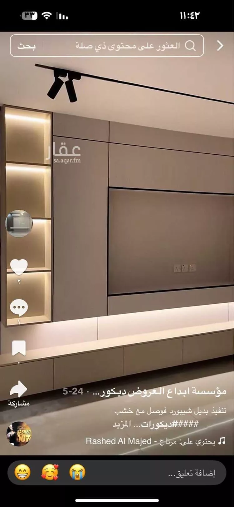 شقة للإيجار في شارع علي بن زياد العبسي ، حي الرمال ، الرياض ، منطقة الرياض