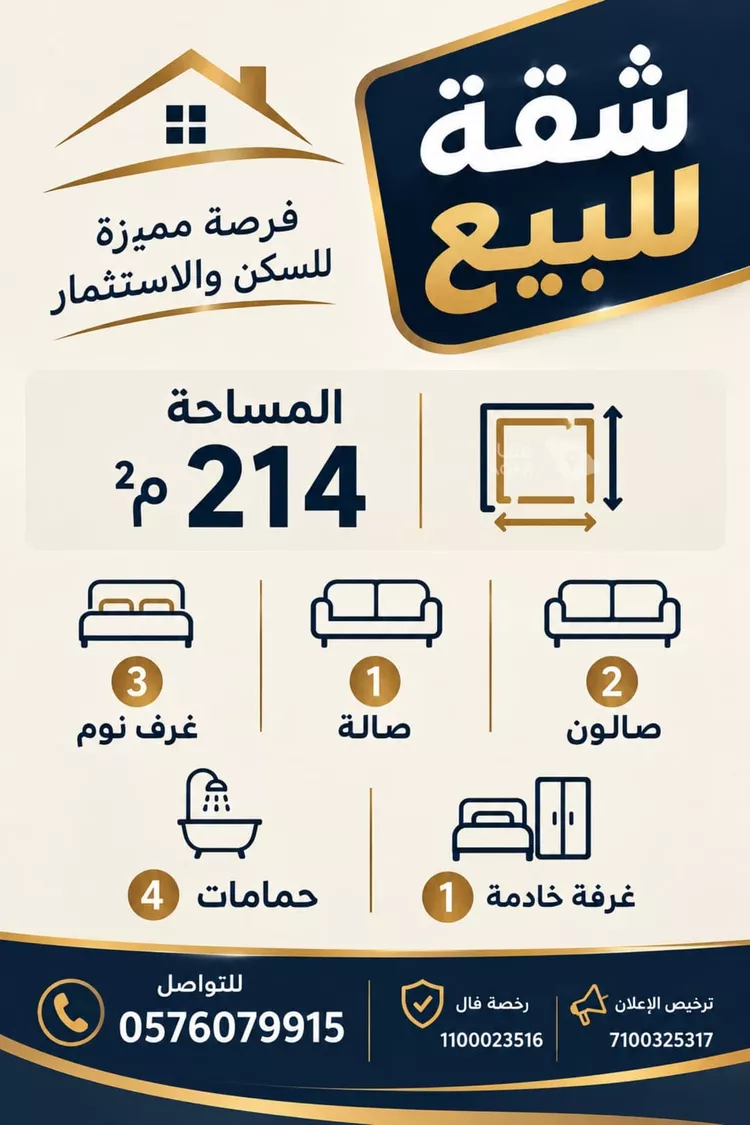 Apartment for Sale in Jeddah As Safaa