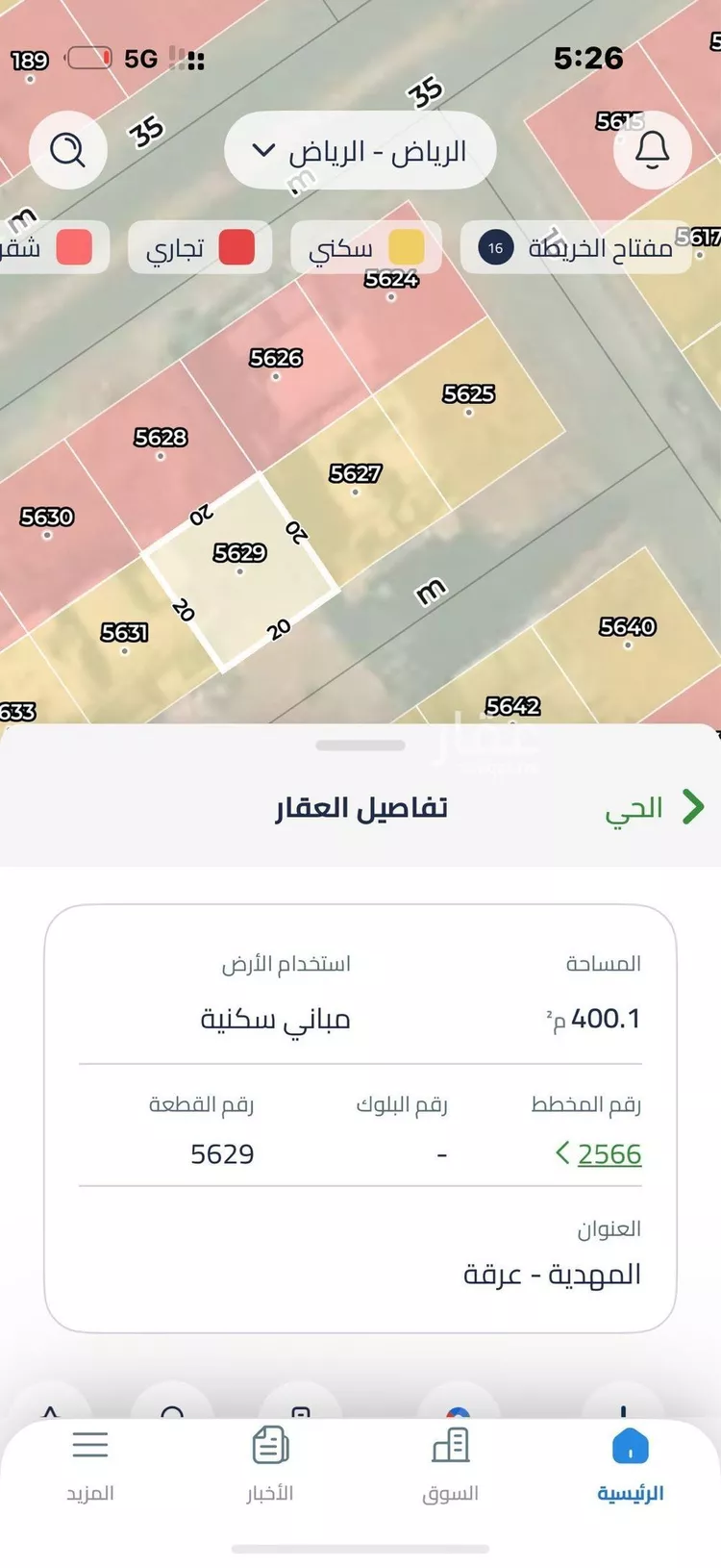 أرض للبيع في شارع النسري, حي المهدية, مدينة الرياض, منطقة الرياض صورة 2