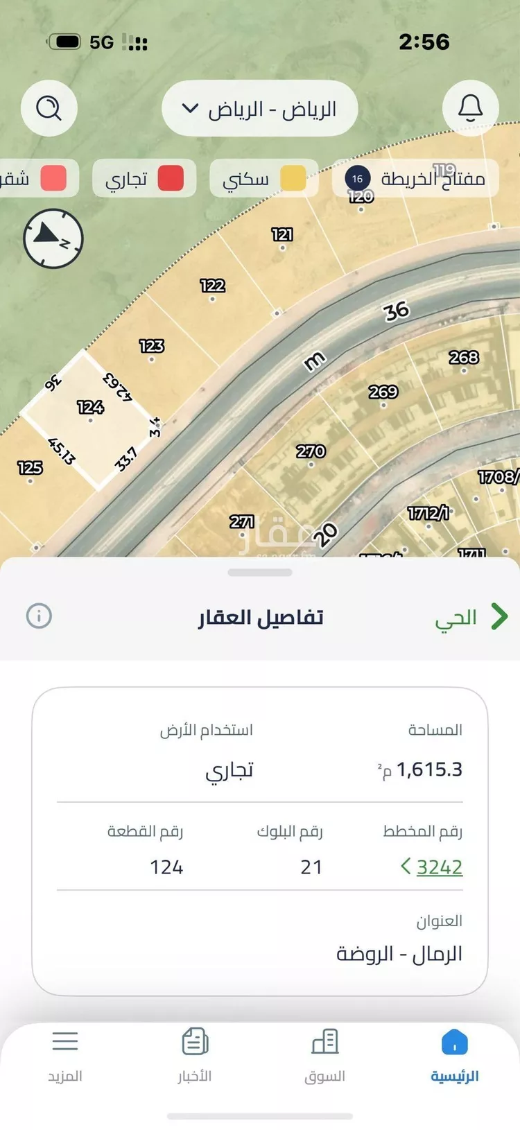 أرض للبيع في حي الرمال, مدينة الرياض, منطقة الرياض صورة 2