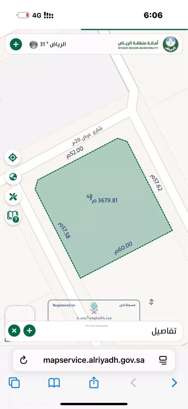 أرض للبيع في حي الرمال, مدينة الرياض, منطقة الرياض صورة 2