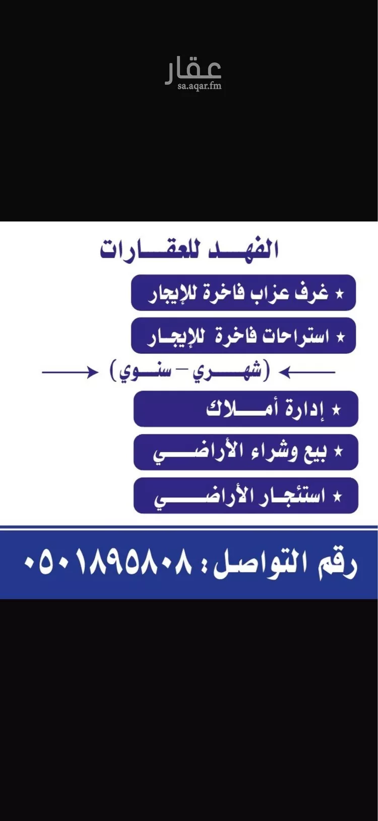 استراحة للإيجار في شارع الحسن بن أحمد الجلال, حي الرمال, مدينة الرياض, منطقة الرياض 6
