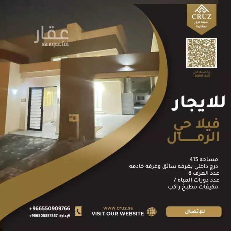 فيلا للإيجار في شارع خليل ابو الصفاء, حي الرمال, مدينة الرياض, منطقة الرياض