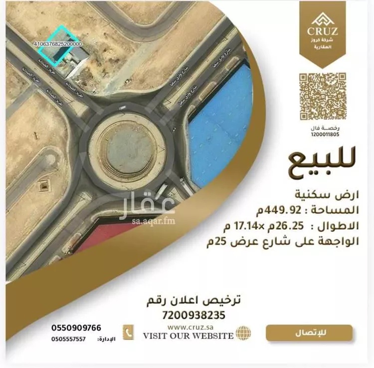 أرض للبيع في حي المصفاة, مدينة الرياض, منطقة الرياض صورة 2