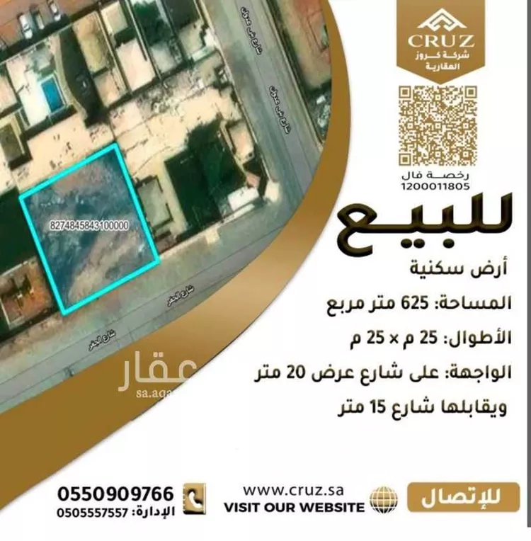 Land for Sale in Riyadh Ar Rimal