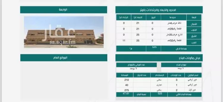 عمارة للبيع في شارع 27915638, حي العزيزية, مدينة الخفجي, المنطقة الشرقية 6