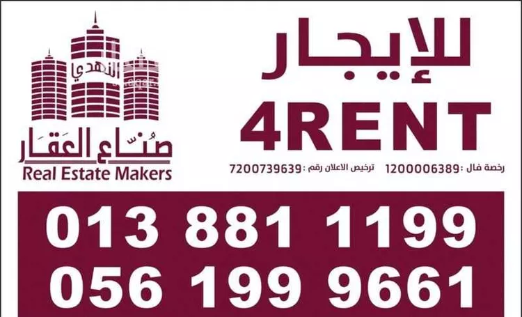 عمارة للإيجار في شارع ربيعة بن السكن, حي الأمواج, مدينة الخبر, المنطقة الشرقية صورة 2