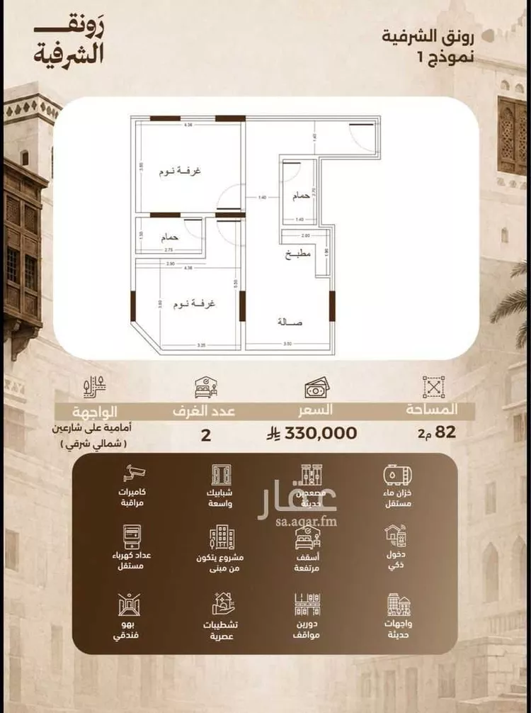 شقة للبيع في شارع حمزه بن عبدالمطلب, حي الشرفية, مدينة جدة, منطقة مكة المكرمة 8