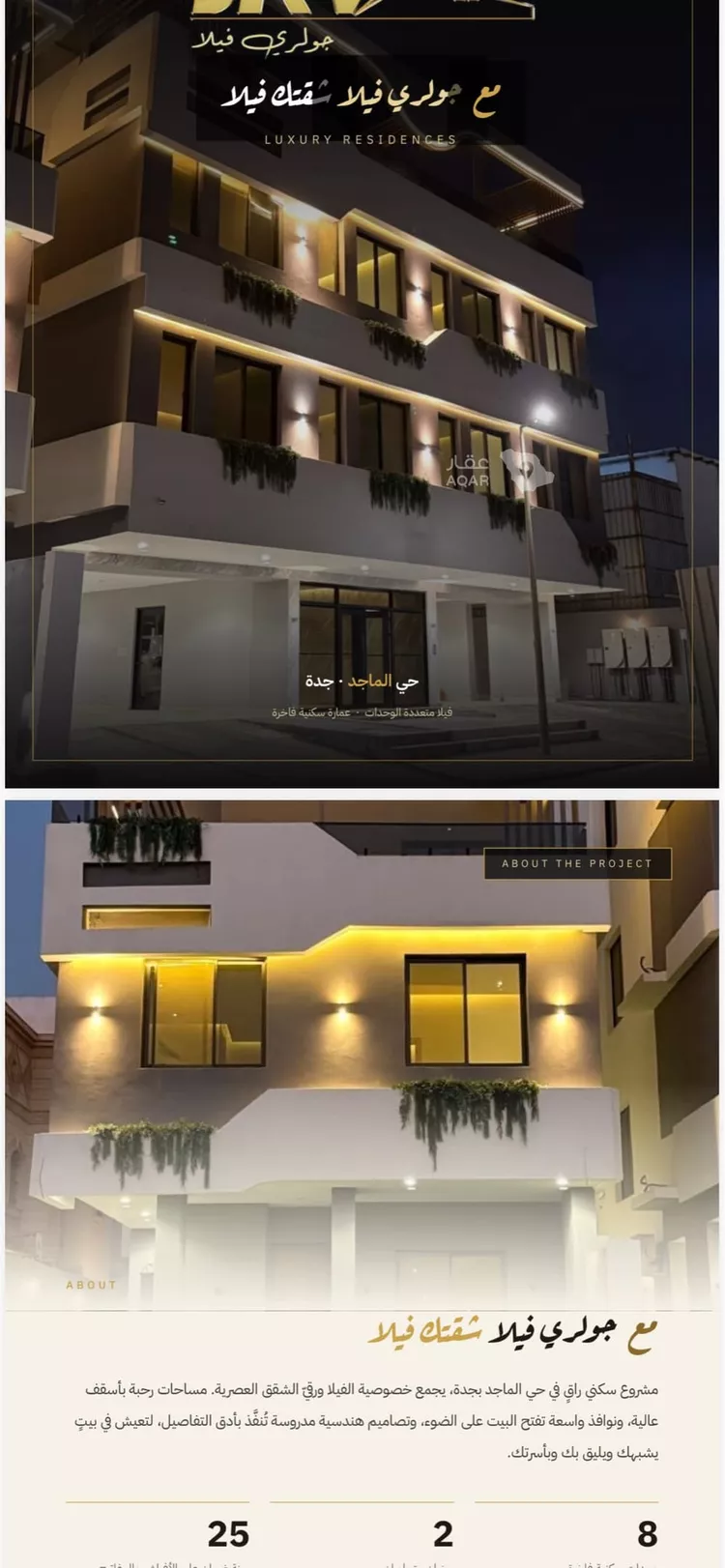 Apartment for Sale in Jeddah Al Hamadaniyah