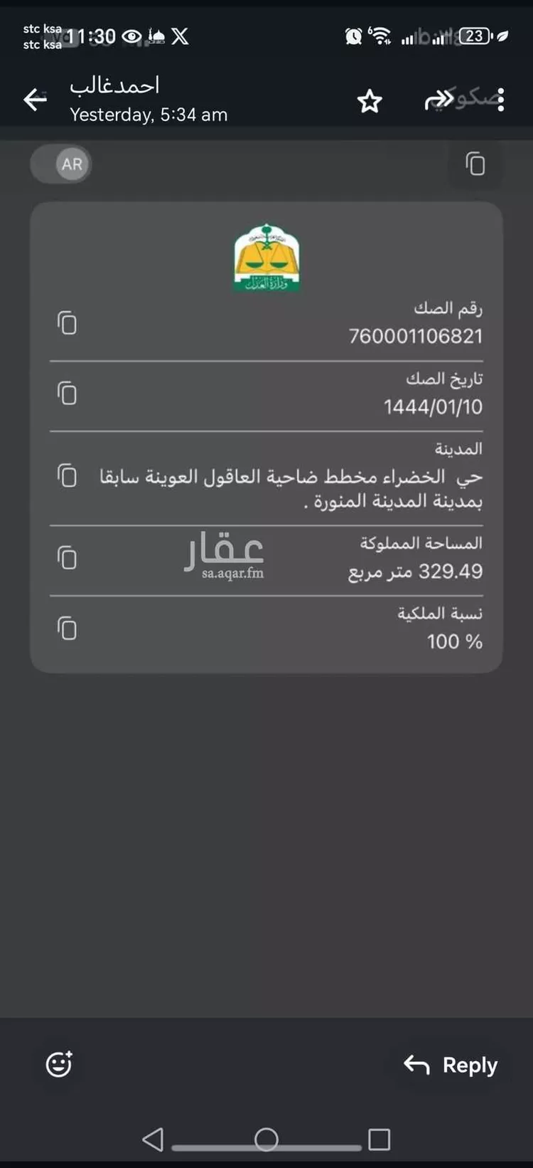 أرض للبيع في شارع جابر الخزرجي ، حي وادي البطان ، المدينة المنورة ، منطقة المدينة المنورة