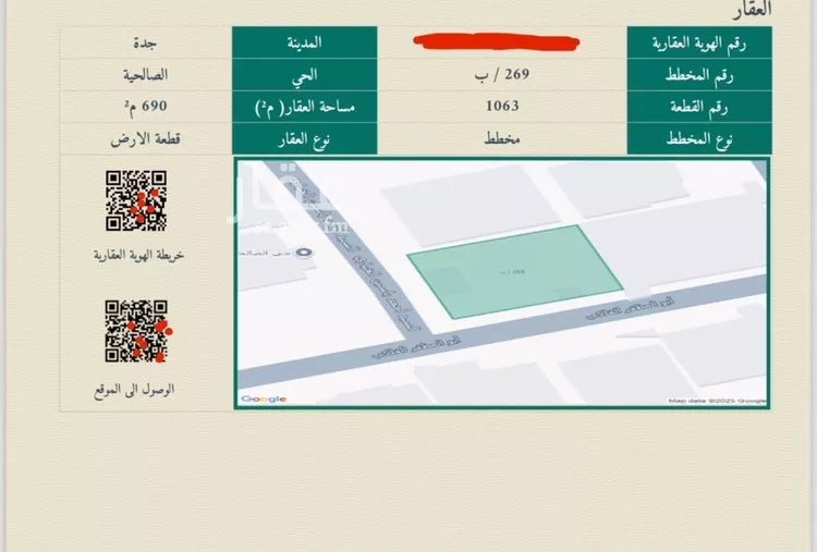 Land for Sale in Jeddah As Salhiyah