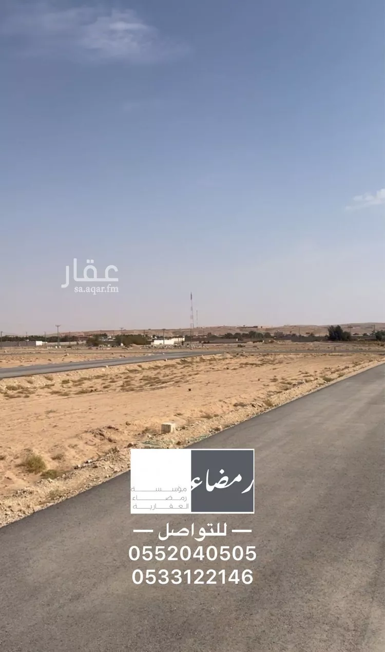 أرض للبيع في حي الخزامى, مدينة ضرما, منطقة الرياض