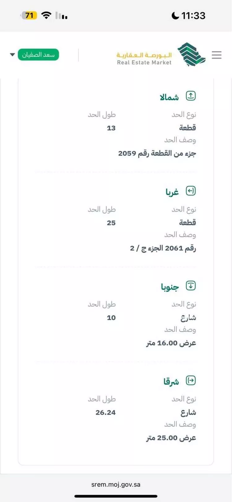 أرض للإيجار في شارع العويجاء 4 ، حي الشرائع ، ثول ، جدة صورة 2