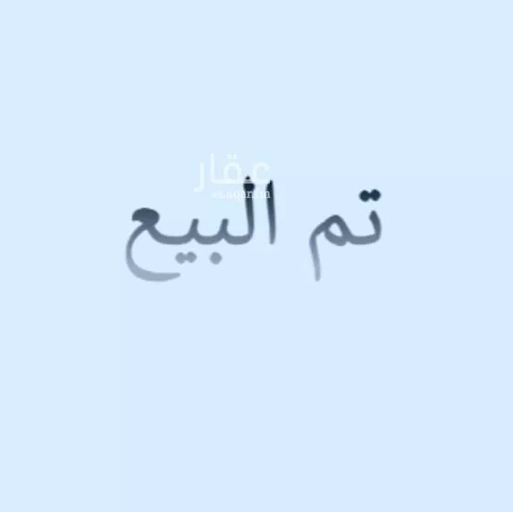 شقة للبيع في شارع الصندول, حي المنتزة, مدينة الدمام, المنطقة الشرقية