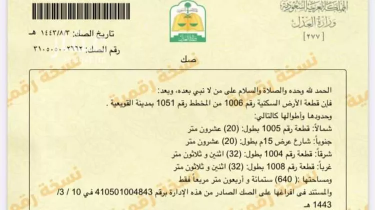 أرض للبيع في شارع 14115229, حي 1051 مخطط رقم, مدينة القويعيه, منطقة الرياض