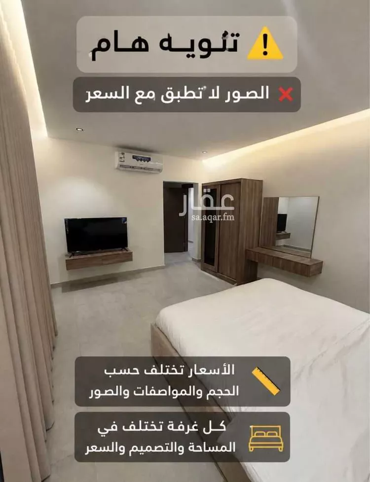 Apartment for Rent in Riyadh Ar Rawdah