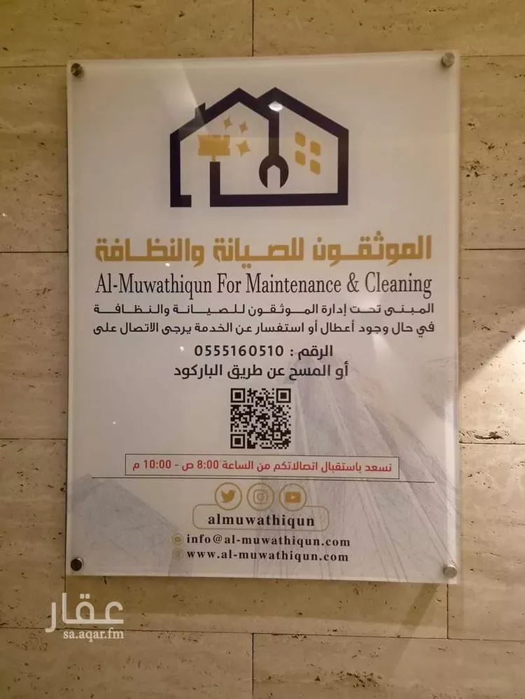 شقة للبيع في شارع الافضلي, حي الملقا, مدينة الرياض, منطقة الرياض صورة 2