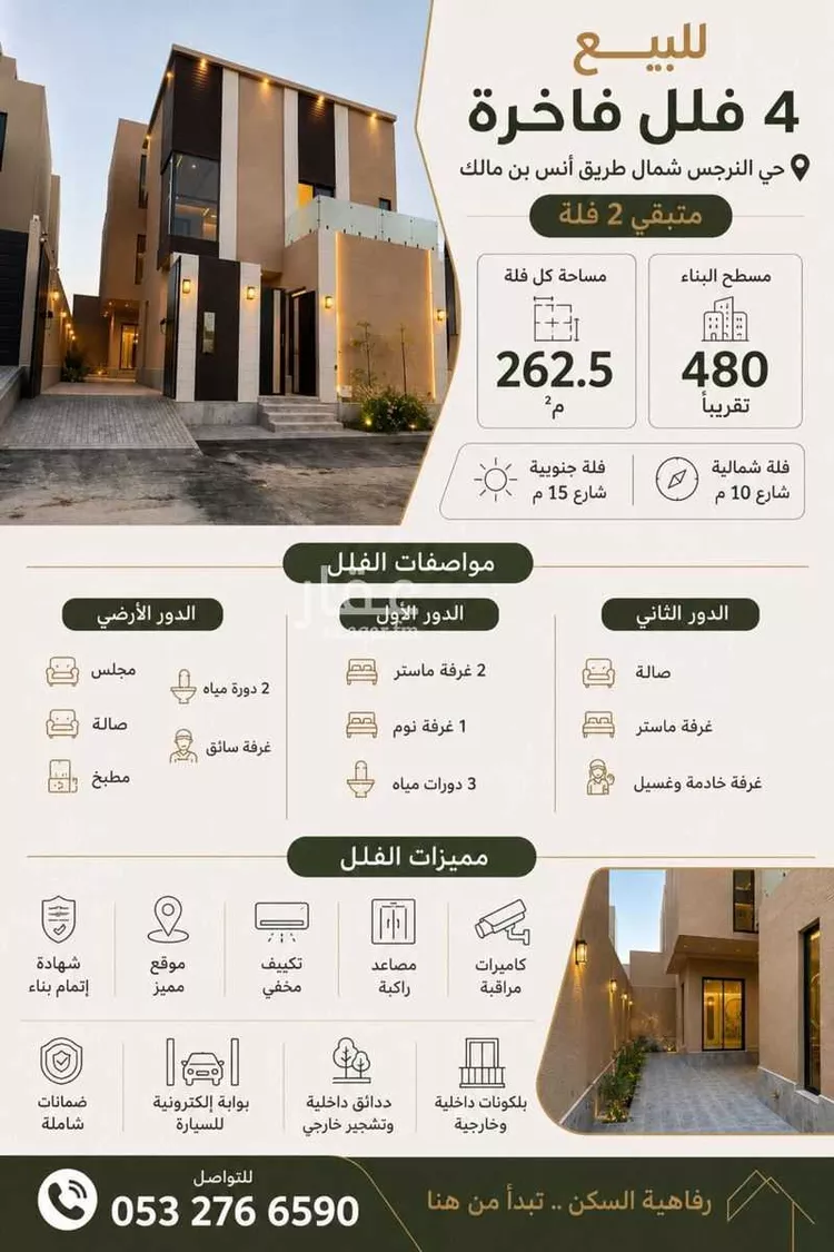 فيلا للبيع في شارع رقم 360, حي النرجس, مدينة الرياض, منطقة الرياض صورة 2