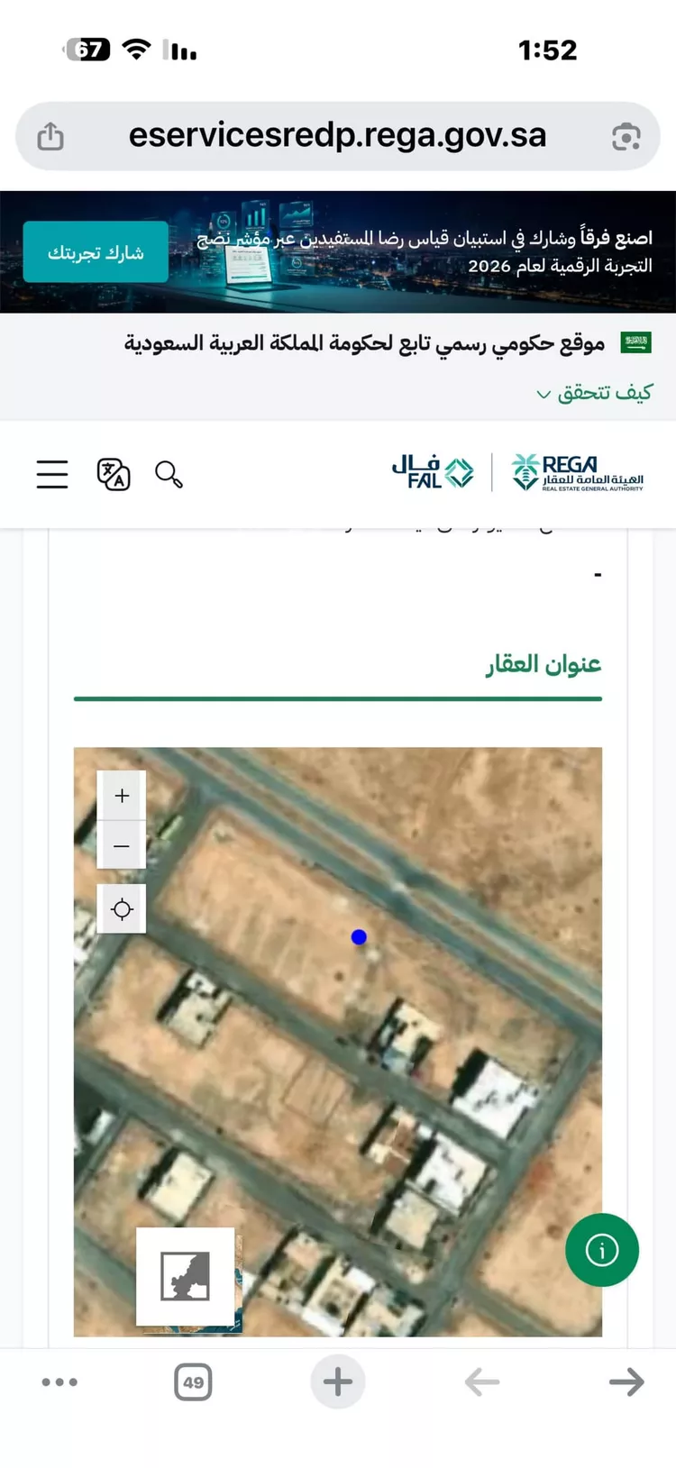 أرض للبيع في حي الريان, مدينة ضرما, منطقة الرياض