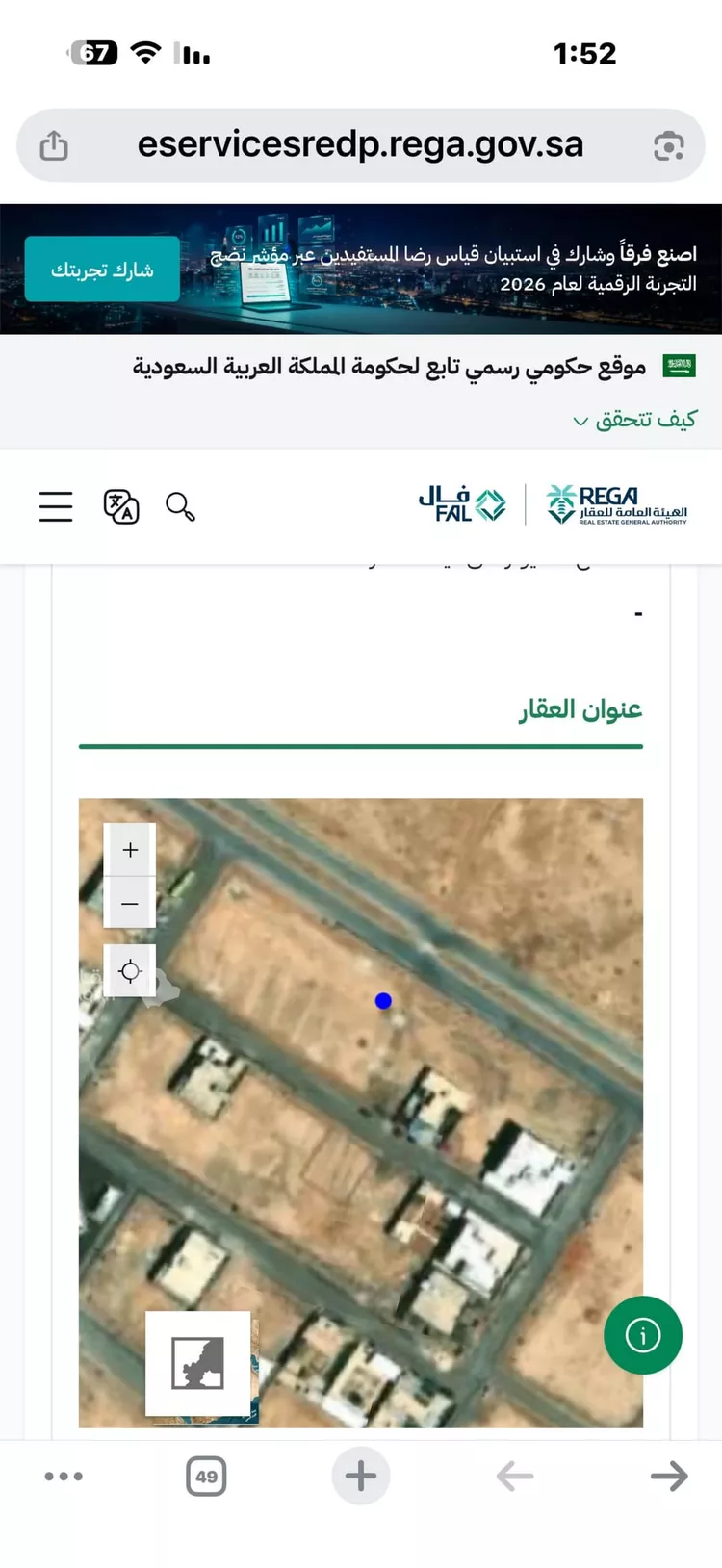 أرض للبيع في حي الريان, مدينة ضرما, منطقة الرياض