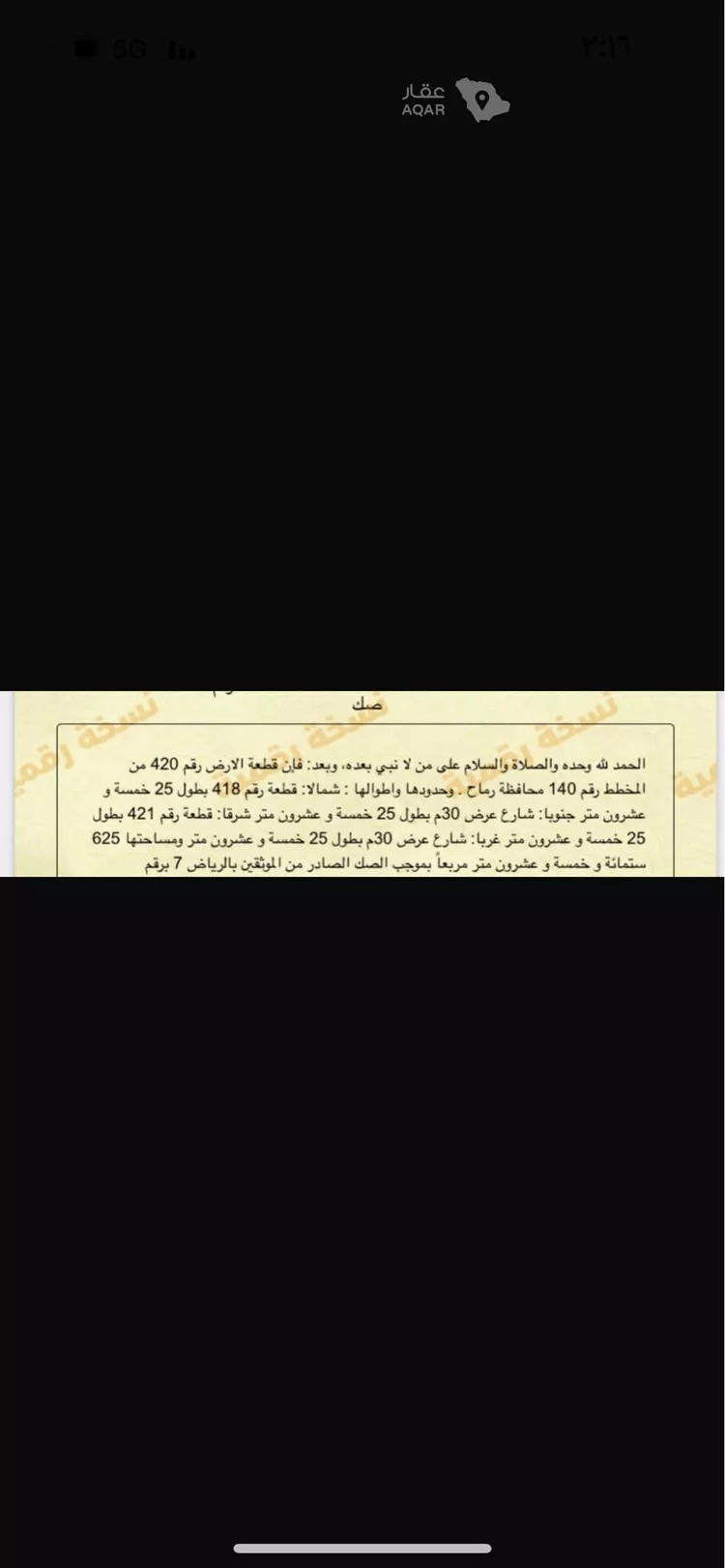 أرض للبيع في شارع التسامح, حي الورود, مدينة رماح, منطقة الرياض