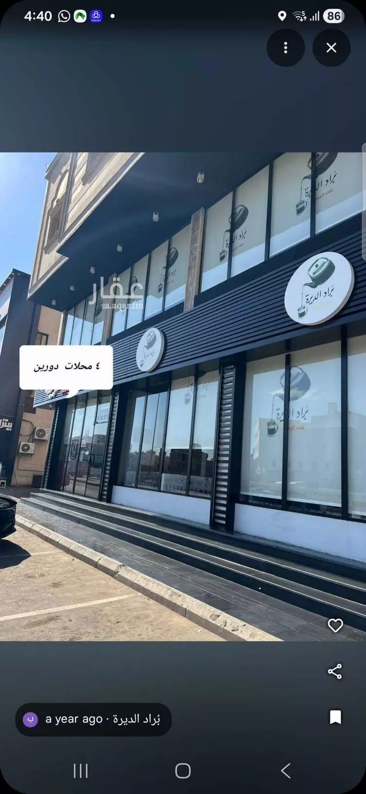 محل للإيجار في شارع ياسر بن عامر الكناني الفرعي ، حي الحمدانية ، جدة ، جدة