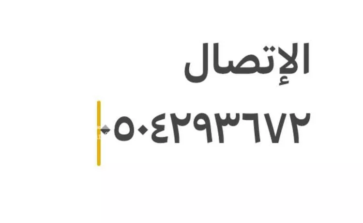 أرض للبيع في شارع 1073129, حي العيون, مدينة الخرج, منطقة الرياض