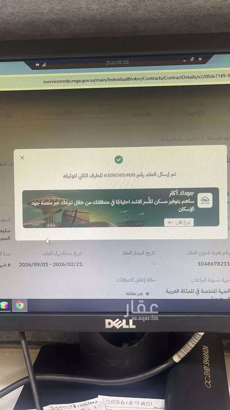 أرض للبيع في شارع المفرق وكمب الطرق 1602, حي الليوان, مدينة بريدة, منطقة القصيم صورة 3