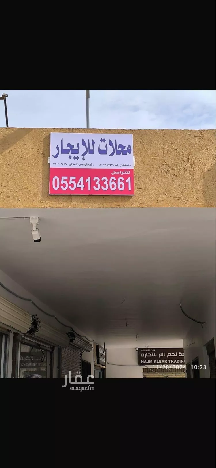 محل للإيجار في شارع ممر19, حي الدحو, مدينة الرياض, منطقة الرياض