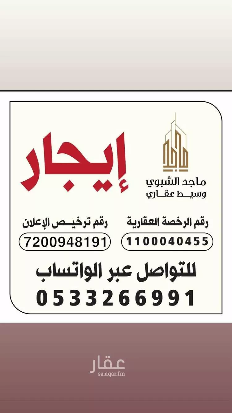 شقة للإيجار في شارع عبدالله بن قيس, حي إشبيلية, مدينة الرياض, منطقة الرياض