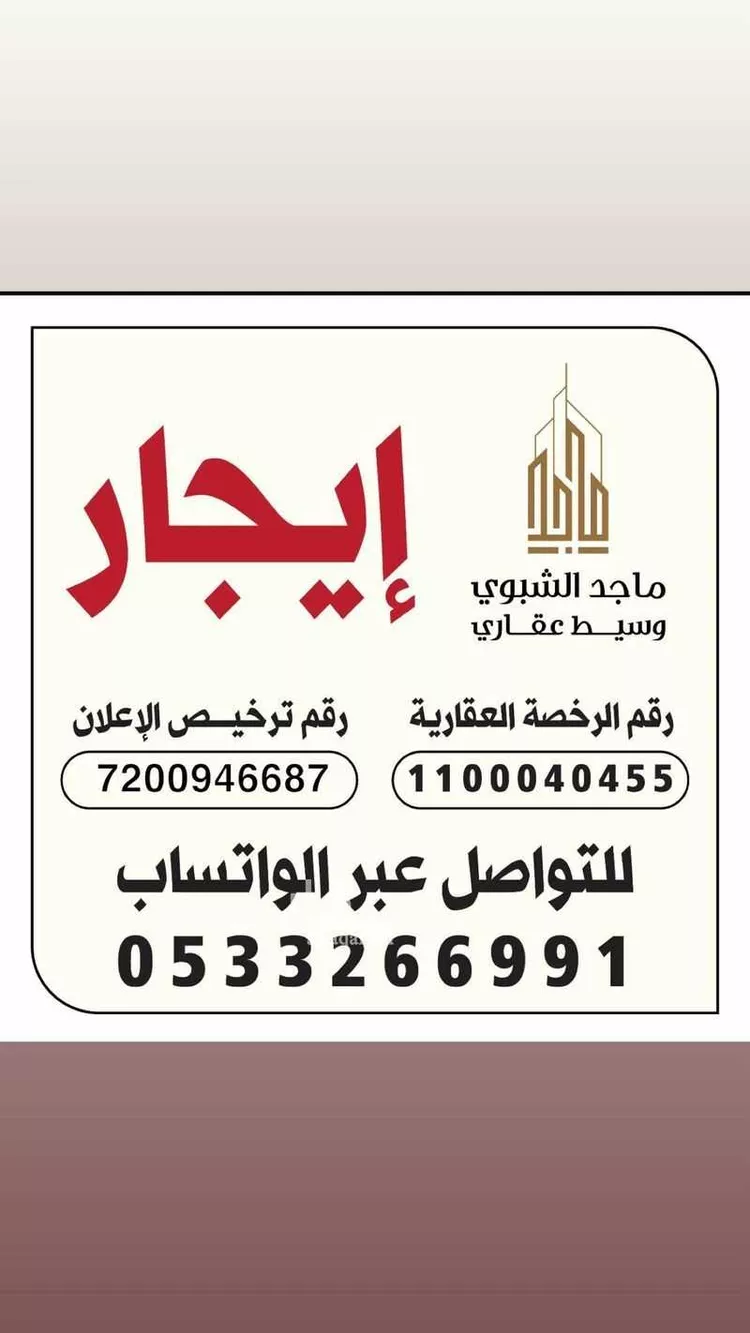 دور للإيجار في شارع محمد العجيان, حي القيروان, مدينة الرياض, منطقة الرياض