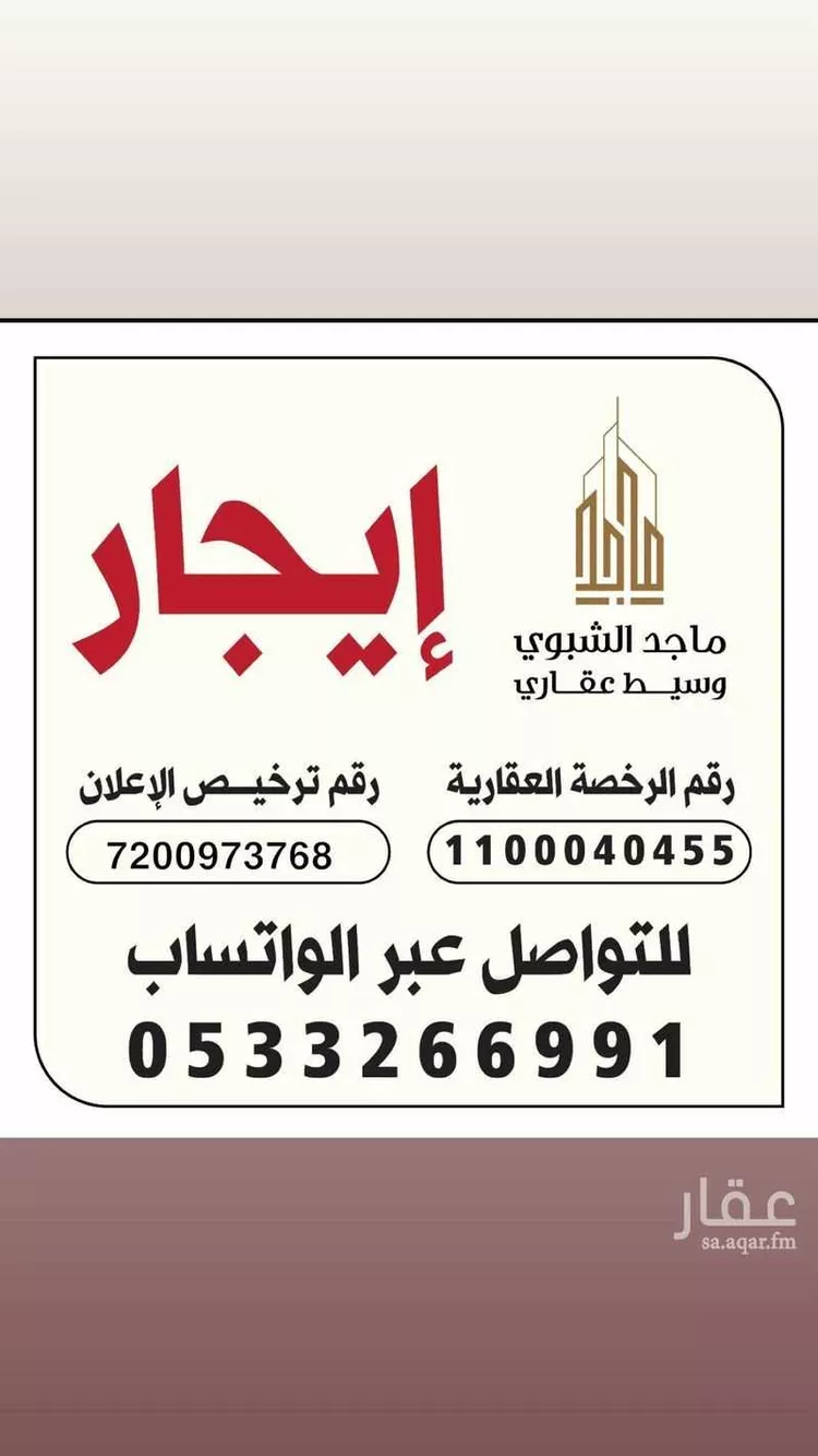 شقة للإيجار في شارع الصمعورية, حي المونسية, مدينة الرياض, منطقة الرياض