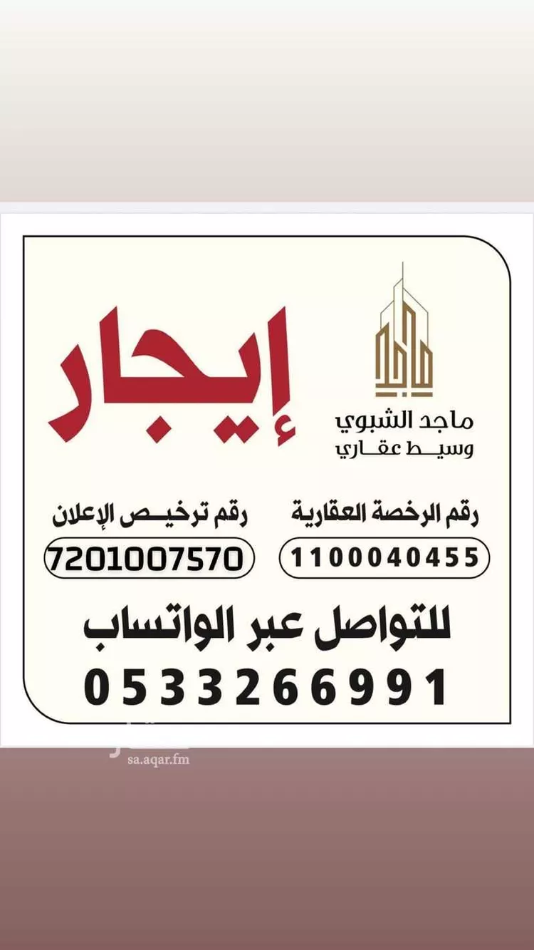 Apartment for Rent in Riyadh Al Qirawan