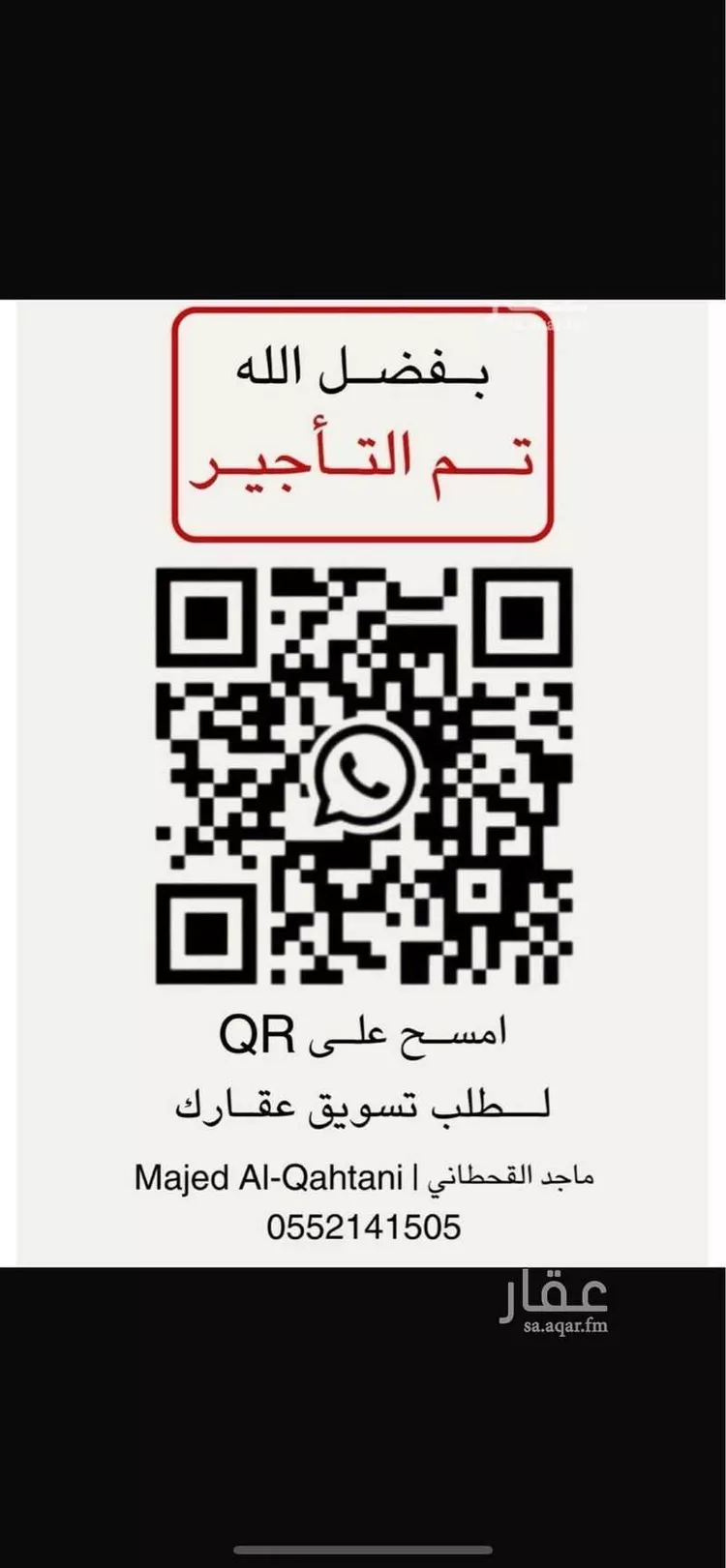 فيلا للإيجار في شارع عقرباء 220, حي عقرباء, مدينة الجبيلة, منطقة الرياض